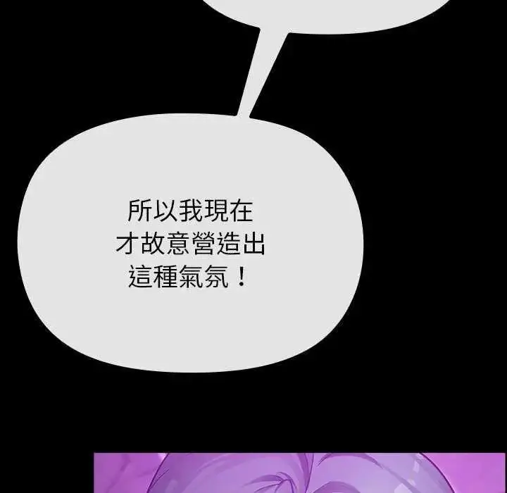 漫画《迷雾深处的诱惑》第28话第88张图
