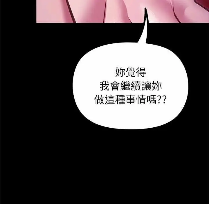 漫画《迷雾深处的诱惑》第28话第9张图