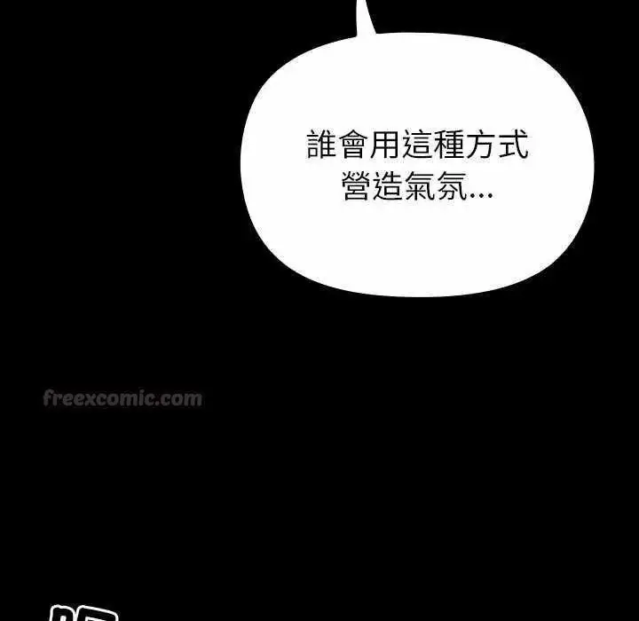 漫画《迷雾深处的诱惑》第28话第90张图