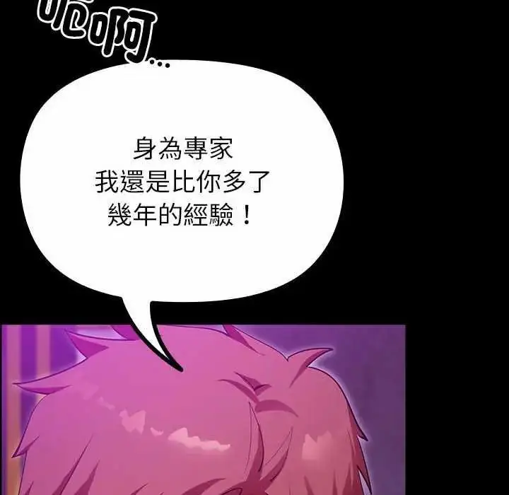 漫画《迷雾深处的诱惑》第28话第91张图