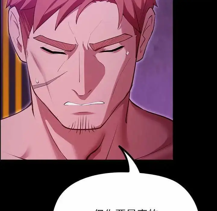 漫画《迷雾深处的诱惑》第28话第92张图