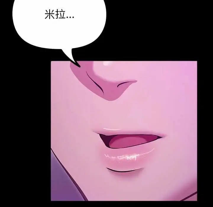 漫画《迷雾深处的诱惑》第28话第94张图