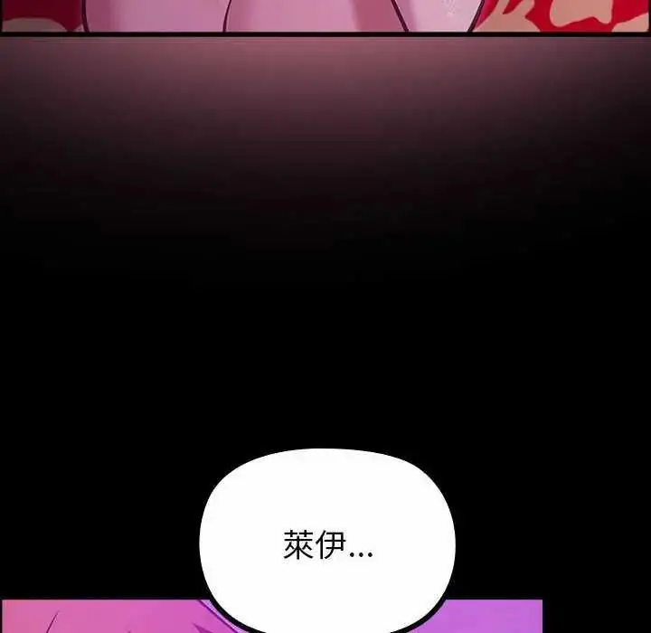 漫画《迷雾深处的诱惑》第28话第97张图