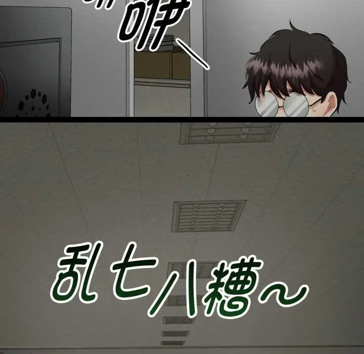 漫画《启动复仇系统》第1话第100张图