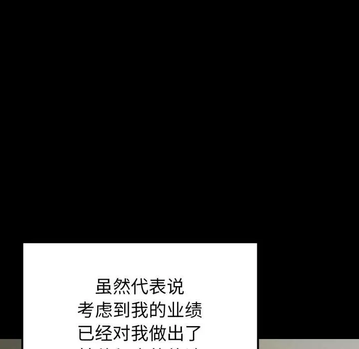 漫画《启动复仇系统》第1话第103张图