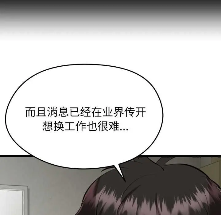 漫画《启动复仇系统》第1话第106张图