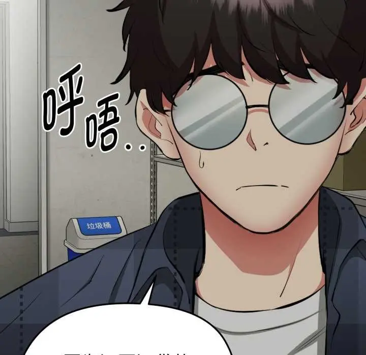 漫画《启动复仇系统》第1话第107张图