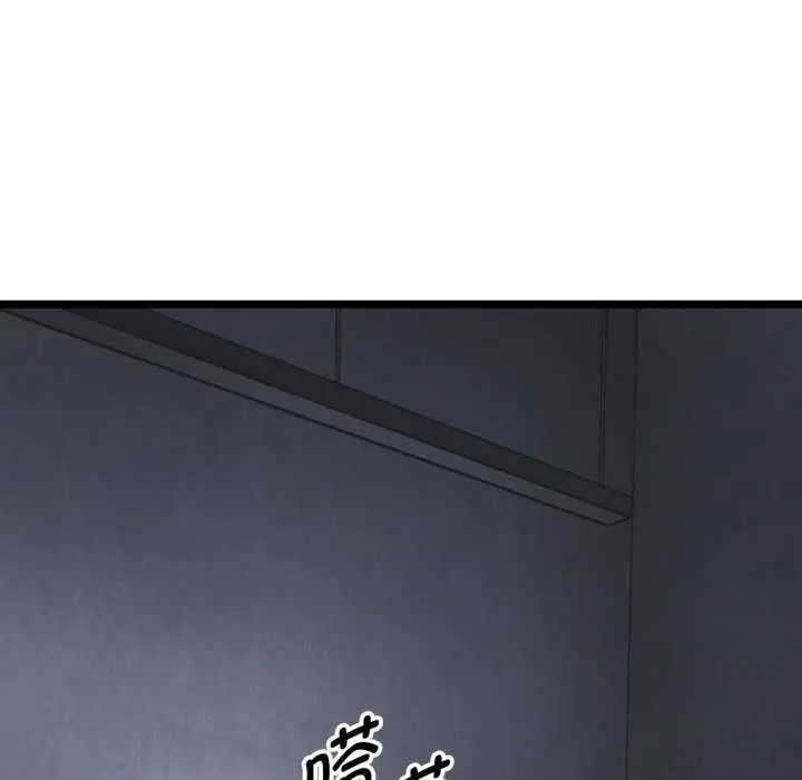 漫画《启动复仇系统》第1话第11张图