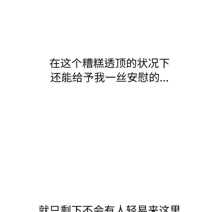 漫画《启动复仇系统》第1话第114张图