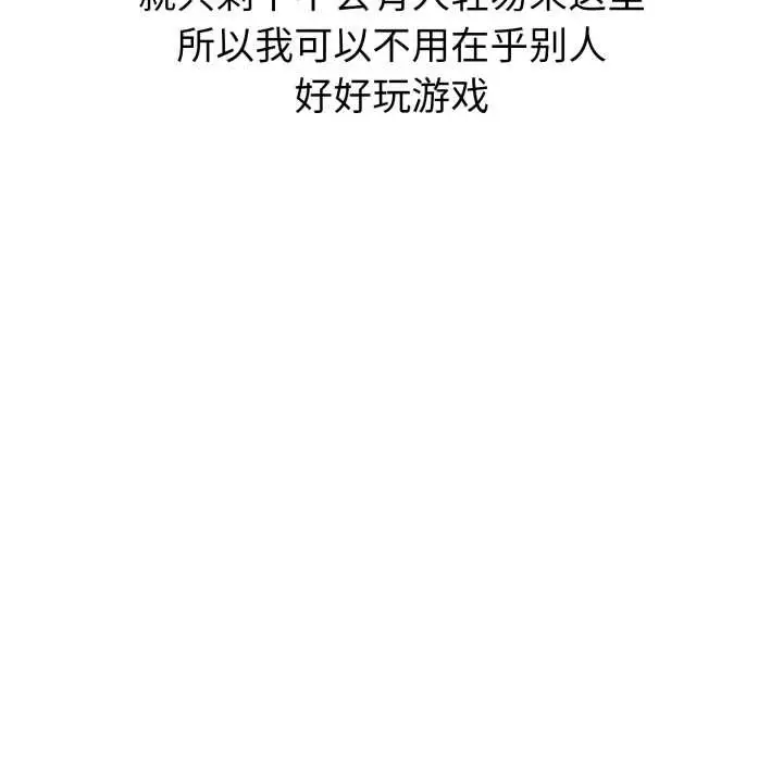 漫画《启动复仇系统》第1话第115张图