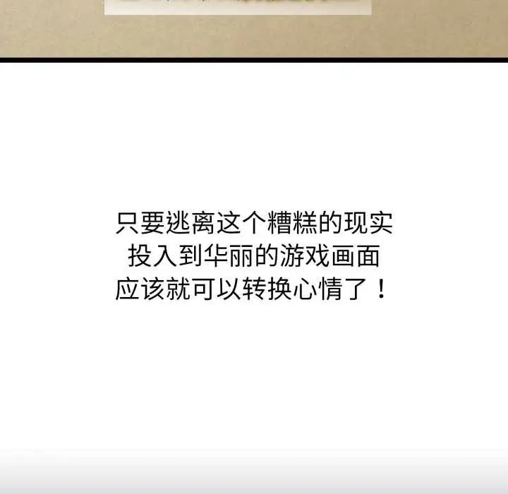 漫画《启动复仇系统》第1话第120张图
