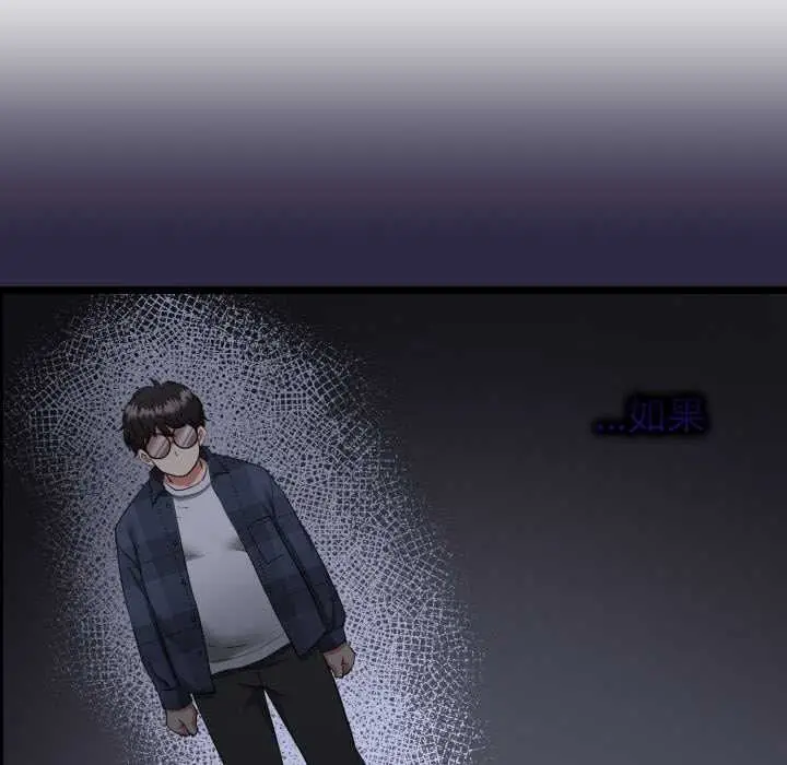 漫画《启动复仇系统》第1话第121张图
