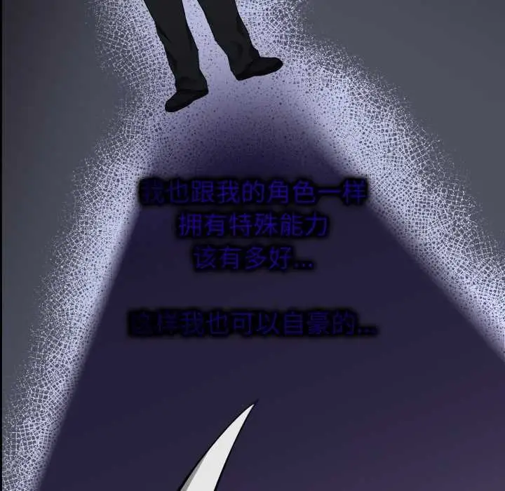 漫画《启动复仇系统》第1话第122张图