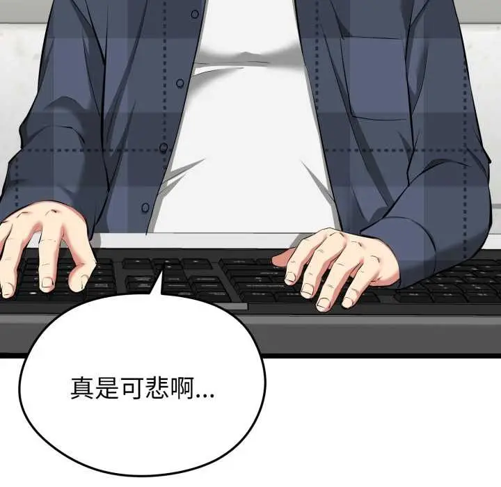 漫画《启动复仇系统》第1话第127张图