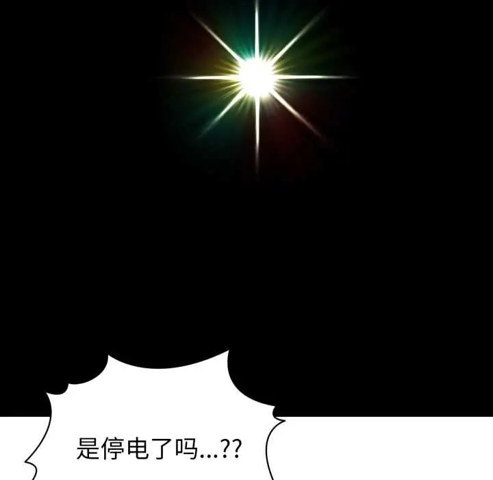 漫画《启动复仇系统》第1话第134张图