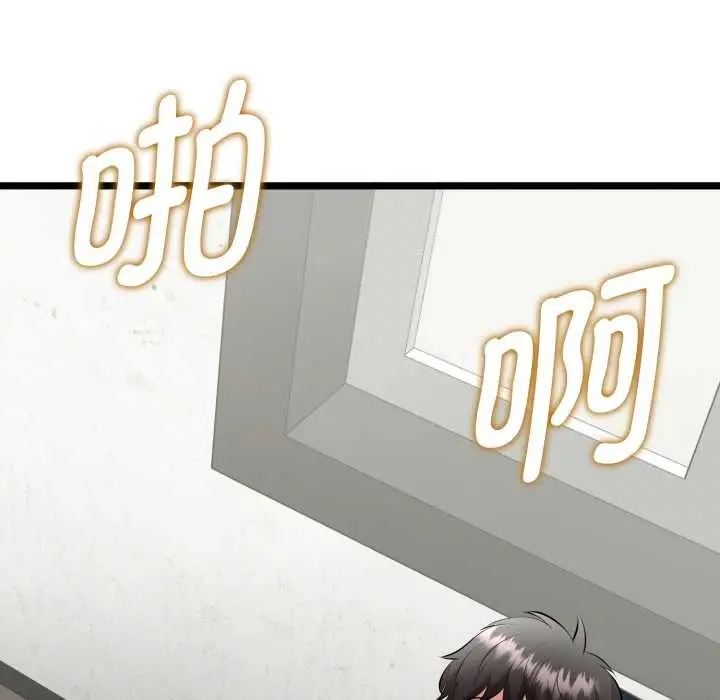漫画《启动复仇系统》第1话第136张图