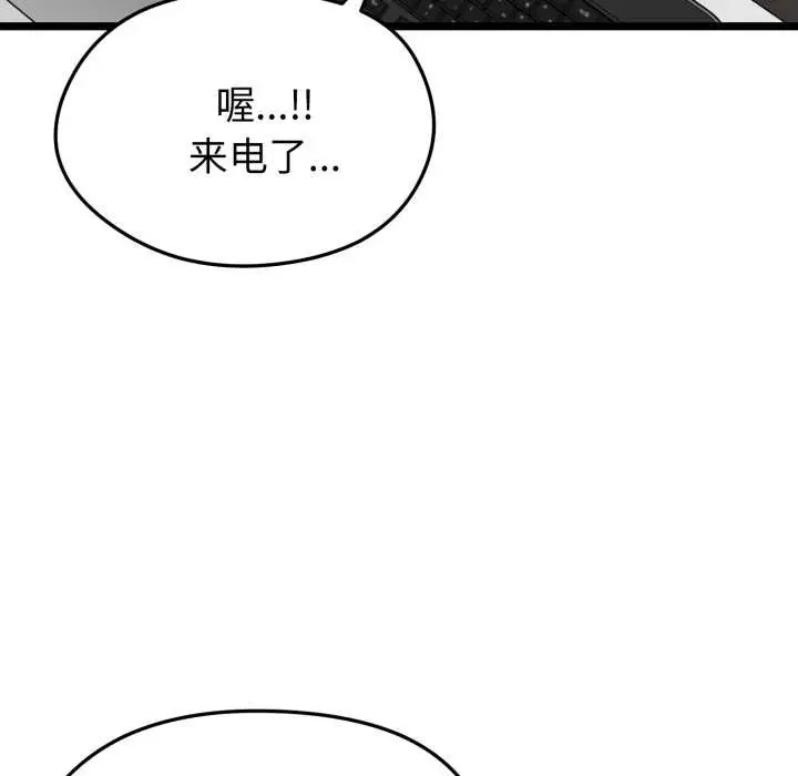漫画《启动复仇系统》第1话第138张图