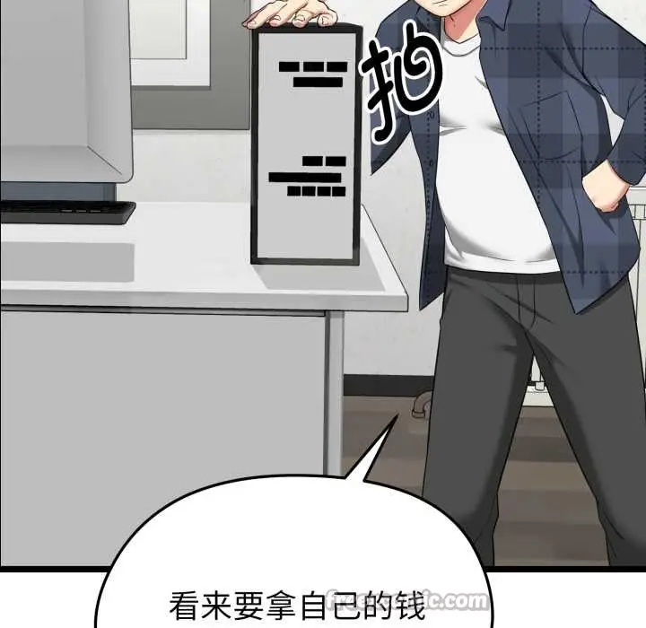 漫画《启动复仇系统》第1话第140张图