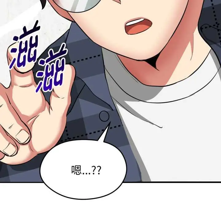 漫画《启动复仇系统》第1话第147张图
