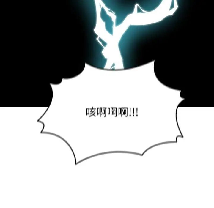 漫画《启动复仇系统》第1话第151张图