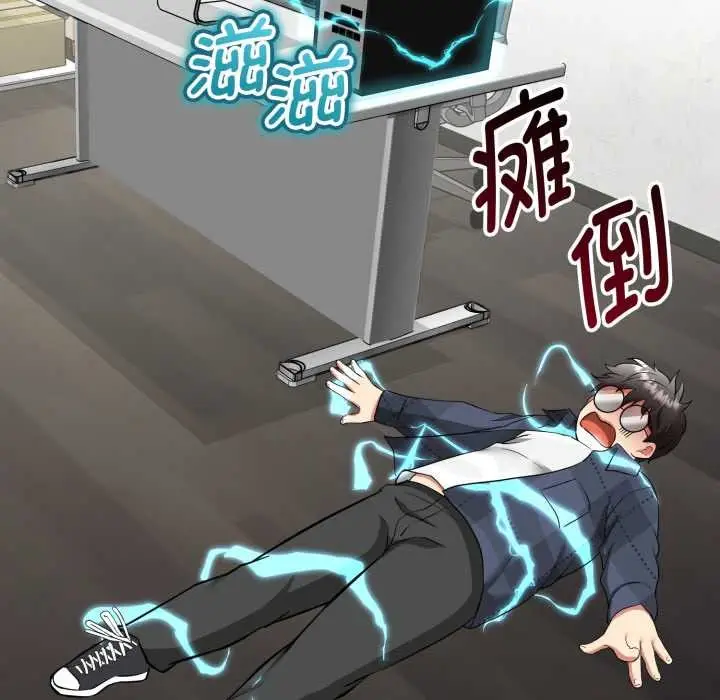 漫画《启动复仇系统》第1话第153张图