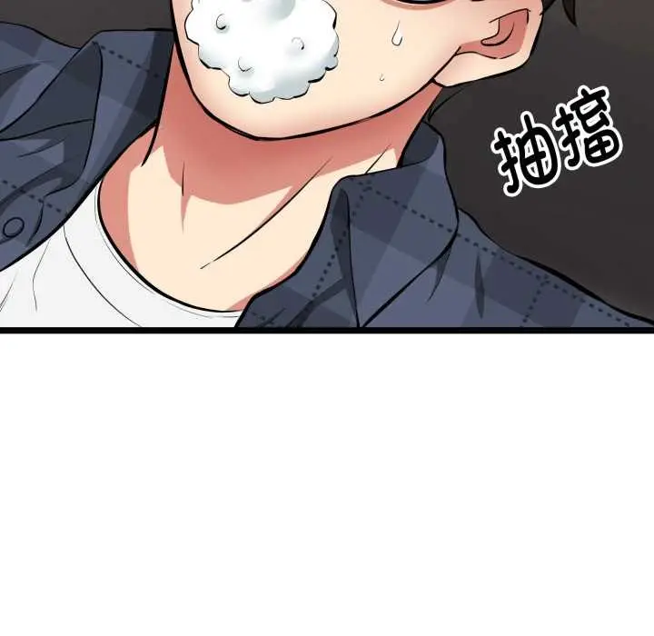 漫画《启动复仇系统》第1话第155张图