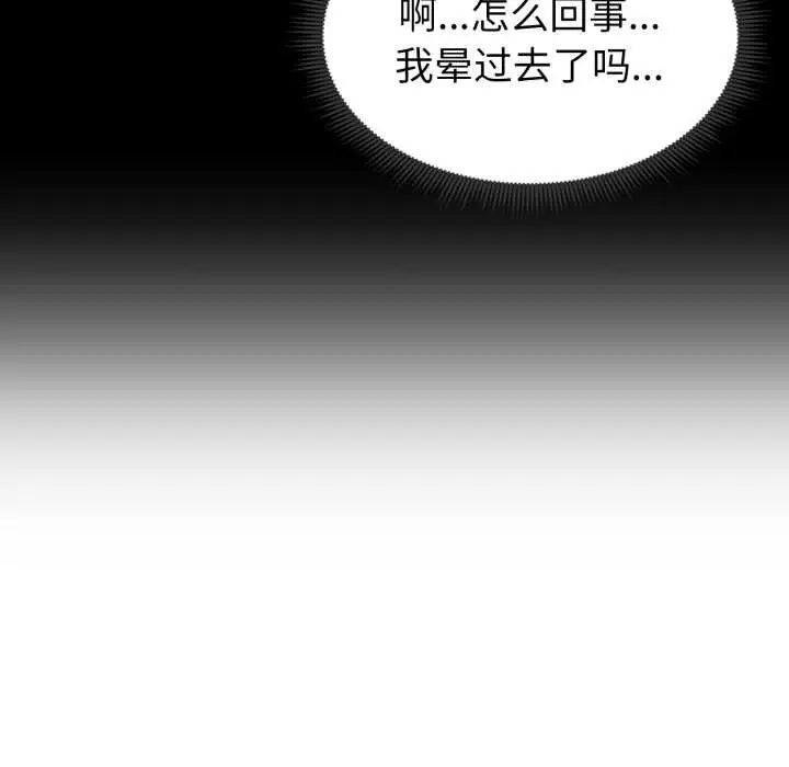 漫画《启动复仇系统》第1话第159张图