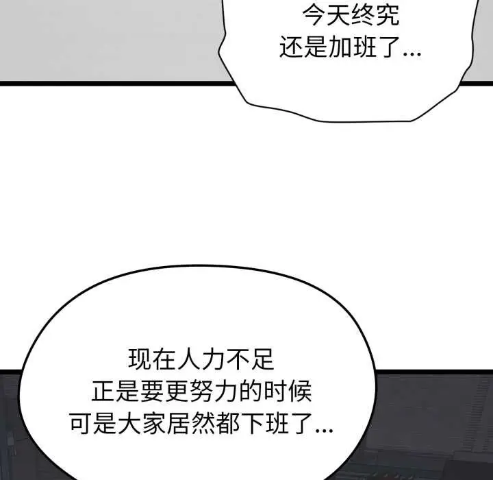 漫画《启动复仇系统》第1话第16张图