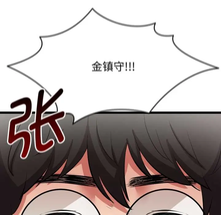 漫画《启动复仇系统》第1话第160张图