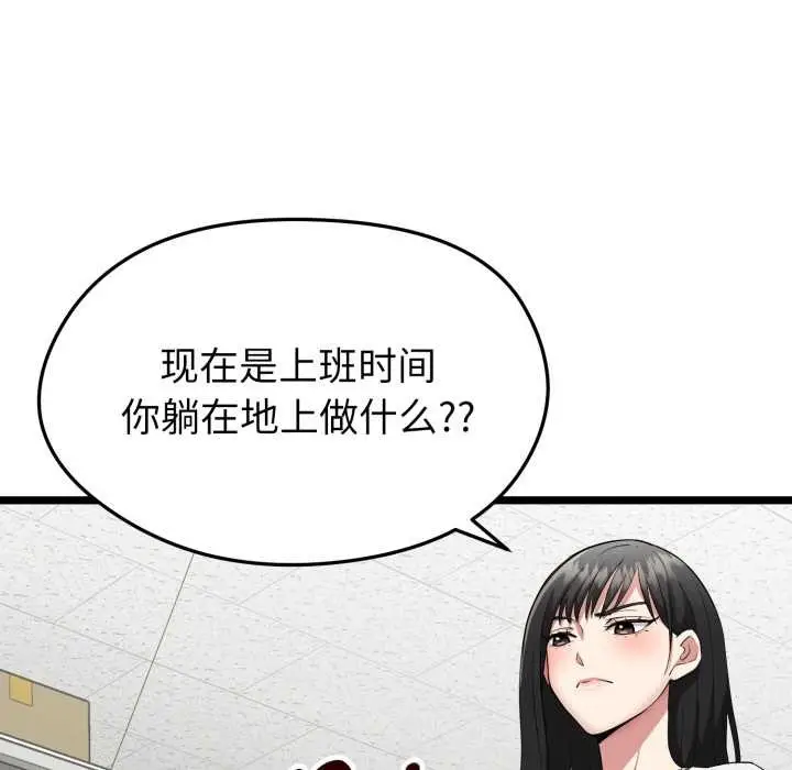 漫画《启动复仇系统》第1话第162张图