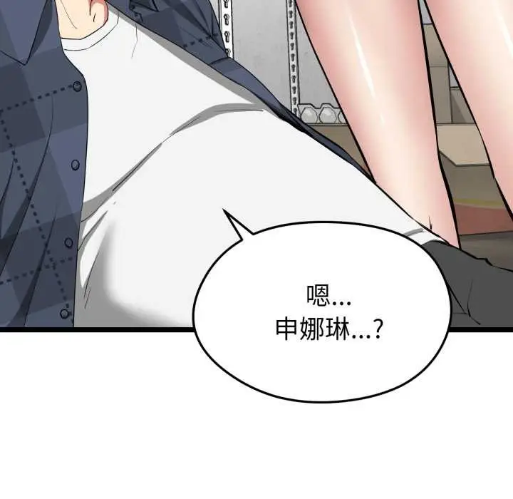 漫画《启动复仇系统》第1话第164张图