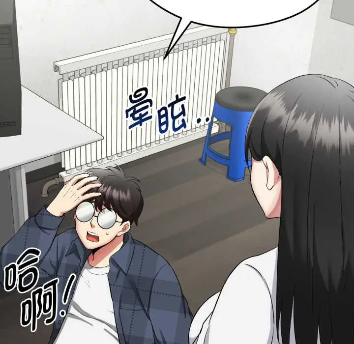 漫画《启动复仇系统》第1话第166张图