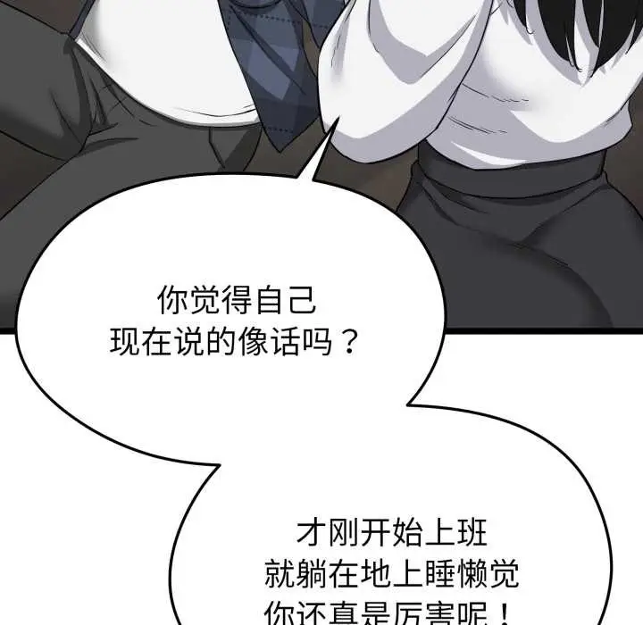 漫画《启动复仇系统》第1话第167张图