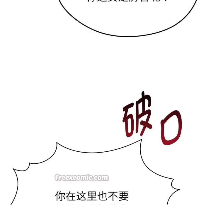 漫画《启动复仇系统》第1话第168张图