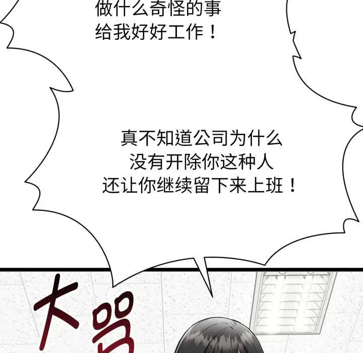 漫画《启动复仇系统》第1话第169张图