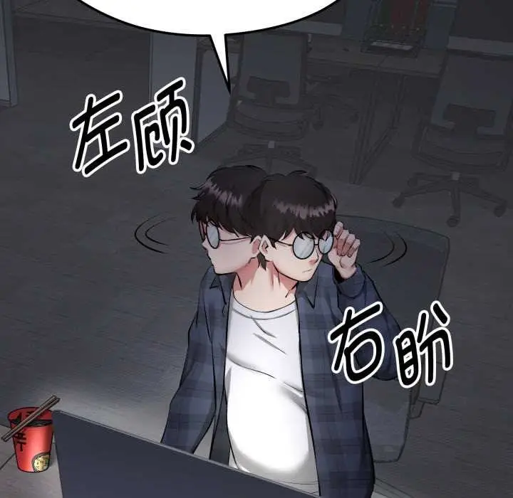 漫画《启动复仇系统》第1话第17张图