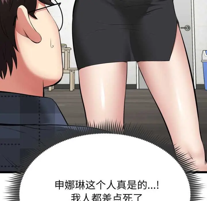 漫画《启动复仇系统》第1话第171张图