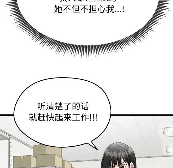 漫画《启动复仇系统》第1话第172张图