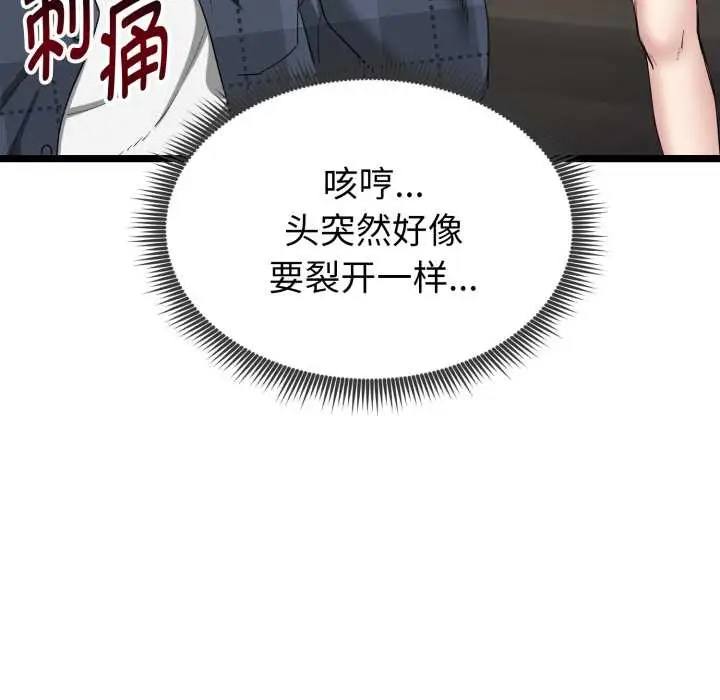 漫画《启动复仇系统》第1话第174张图