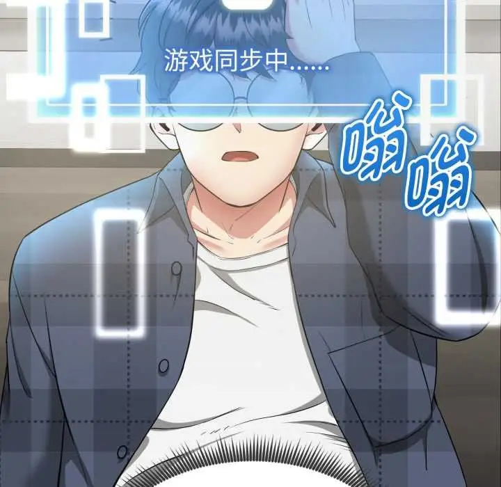 漫画《启动复仇系统》第1话第177张图