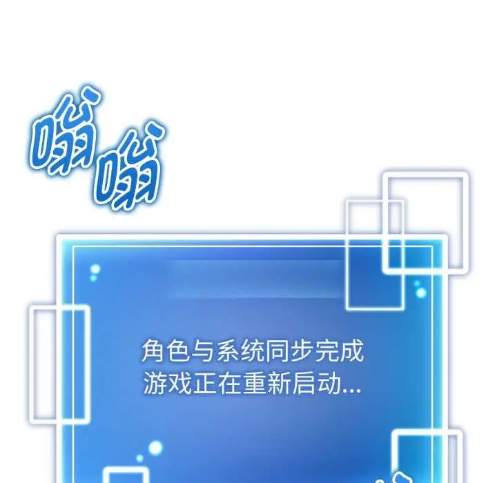 漫画《启动复仇系统》第1话第179张图