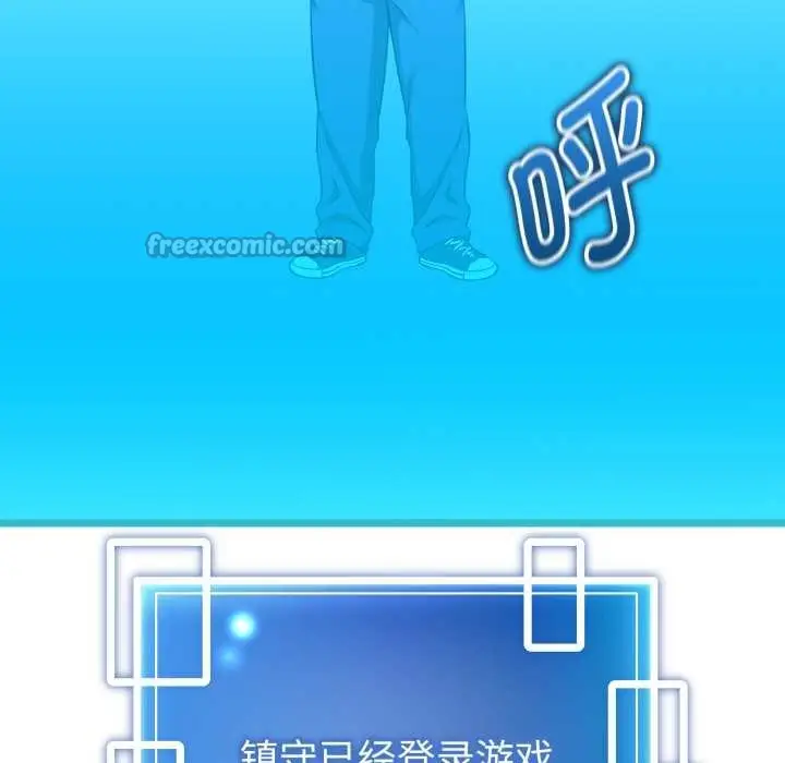 漫画《启动复仇系统》第1话第182张图