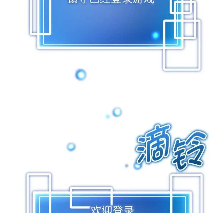 漫画《启动复仇系统》第1话第183张图