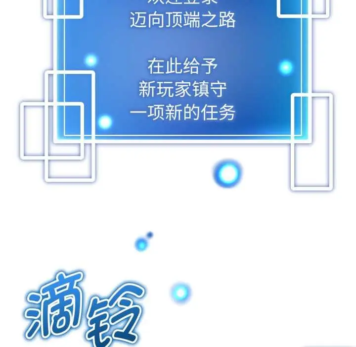 漫画《启动复仇系统》第1话第184张图