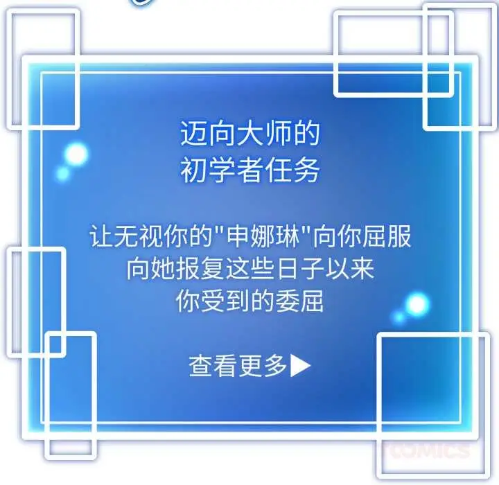 漫画《启动复仇系统》第1话第185张图