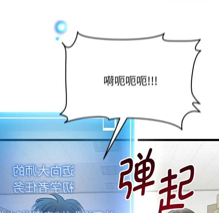 漫画《启动复仇系统》第1话第186张图