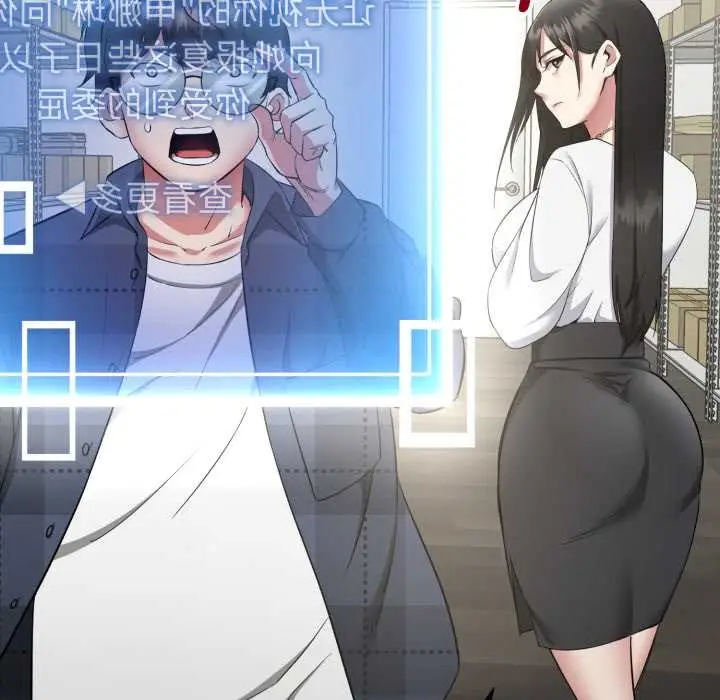 漫画《启动复仇系统》第1话第187张图