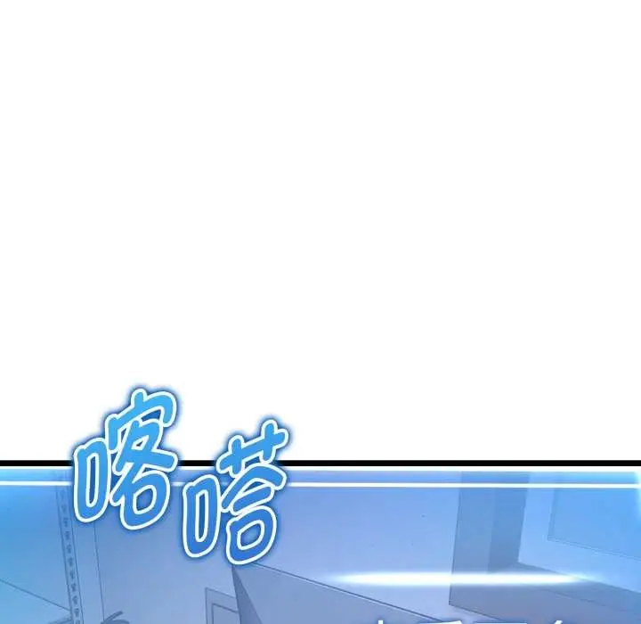 漫画《启动复仇系统》第1话第193张图