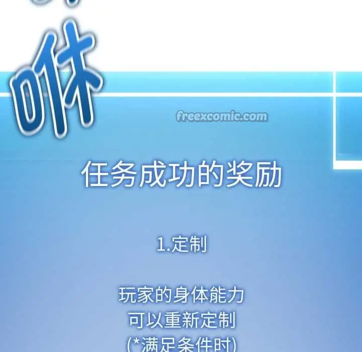 漫画《启动复仇系统》第1话第196张图