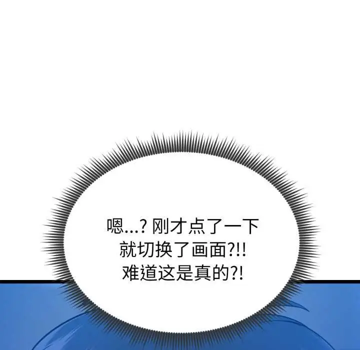 漫画《启动复仇系统》第1话第199张图